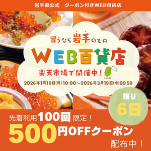 【終了間近！3/19まで！】圧倒的お得！楽天市場で500円オフクーポン使える！