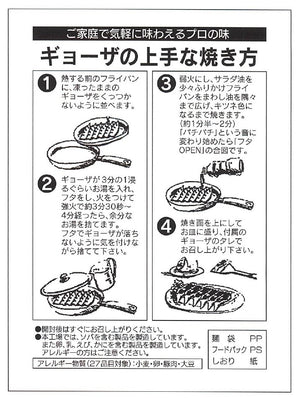 【鹿餃子】ジビエ初心者でも気軽に鹿肉を楽しめる定番商品！