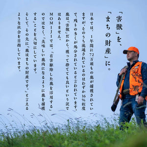 【焼くだけ簡単！】大槌鹿の寒こうじ漬け【農林水産省大臣官房賞】
