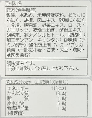 【数量限定！】最高級のヒレで作った山賊焼き【スパイシー！ビールのお供に】