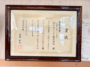 【焼くだけ簡単！】大槌鹿の寒こうじ漬け【農林水産省大臣官房賞】