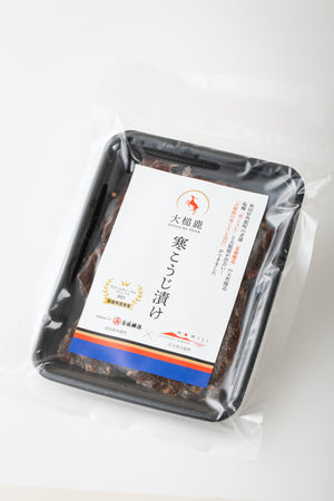 【焼くだけ簡単！】大槌鹿の寒こうじ漬け【農林水産省大臣官房賞】